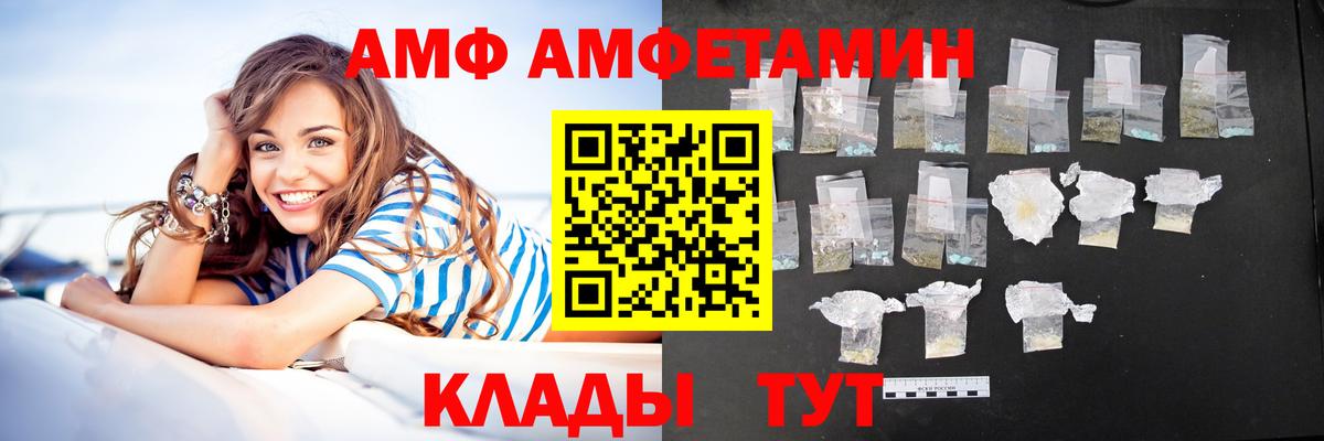 Amphetamine 98% Волгоград