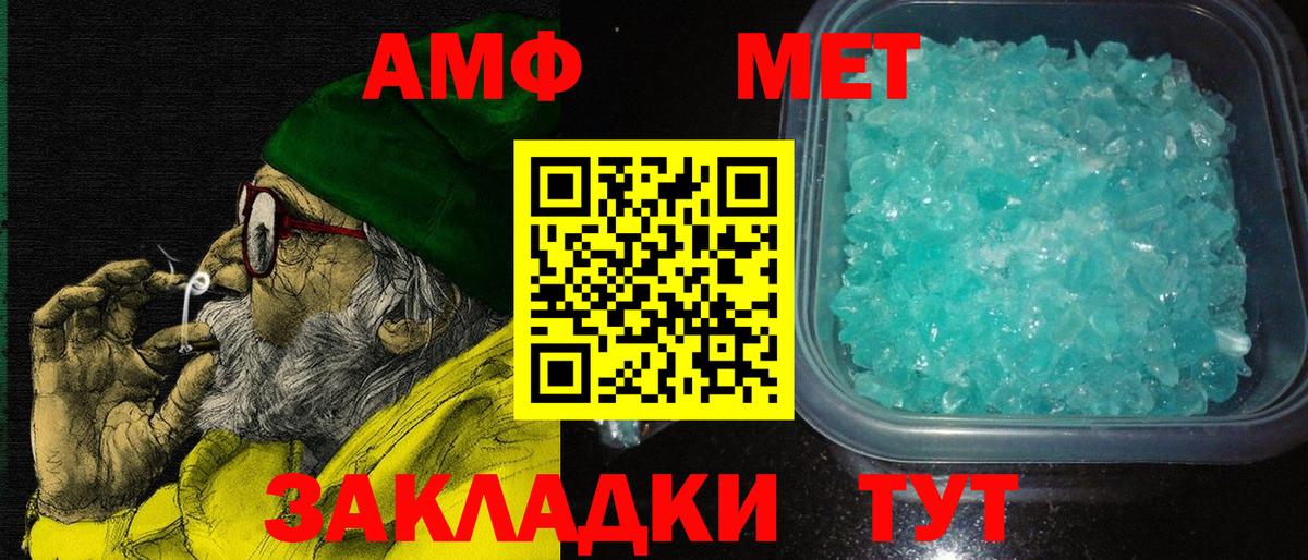 Amphetamine 98%  Вход с VPN  АМФ  Волгоград  АМФЕТАМИН 