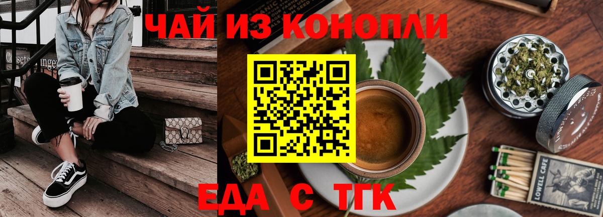 Cannafood конопля  Вход с VPN  Волгоград 