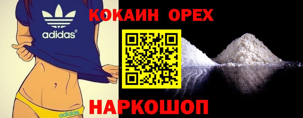 Волгоград  Кокаин  Cocaine 99%  Вход с VPN  КОКАИН 98% 