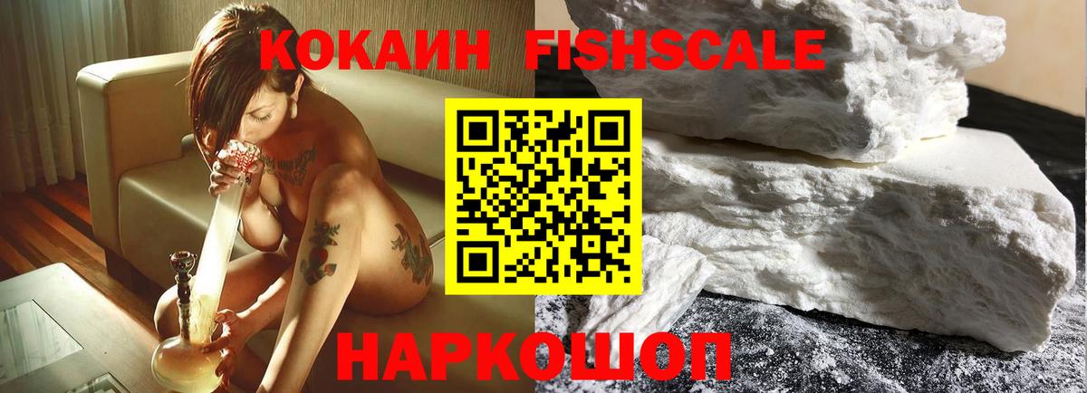 Cocaine VHQ Волгоград