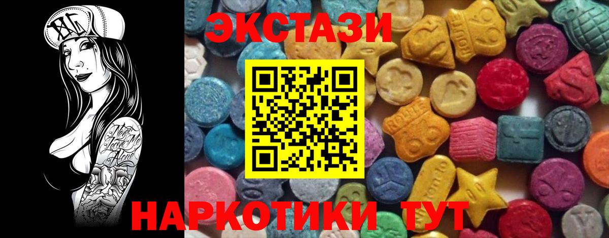 купить  сайты  Ecstasy Philipp Plein  Вход с VPN  Ecstasy  ЭКСТАЗИ 280 MDMA  Волгоград 