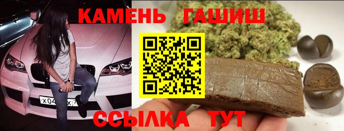 Волгоград  Гашиш гашик  Гашиш хэш  Вход с VPN 