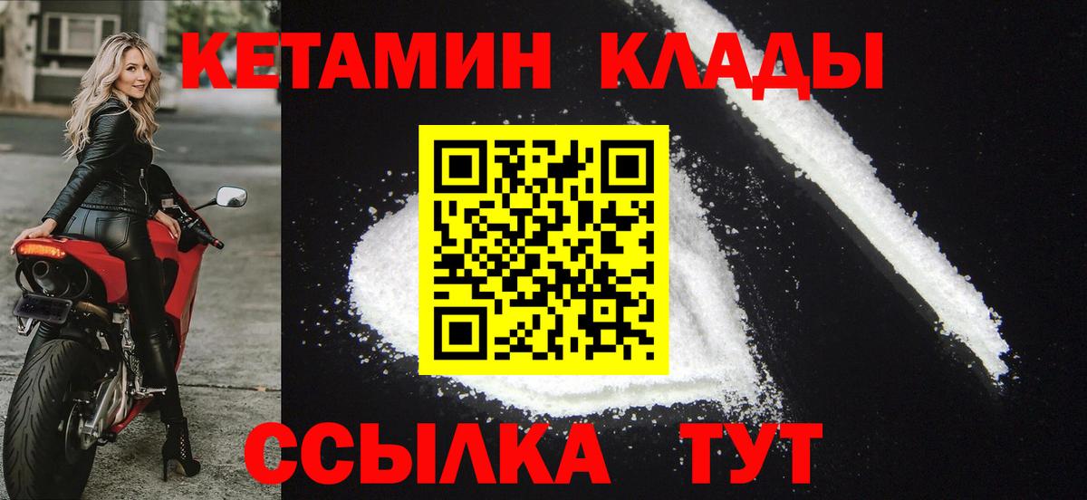 Волгоград  Кетамин VHQ  Вход с VPN  КЕТАМИН VHQ 