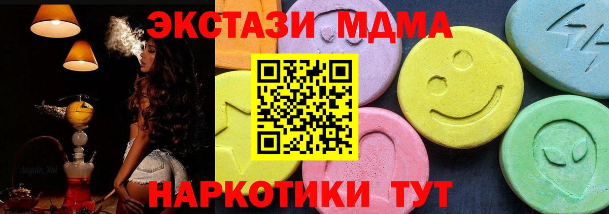 MDMA crystal Волгоград