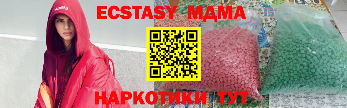 MDMA  MDMA кристаллы  Вход с VPN  Волгоград  МДМА VHQ 