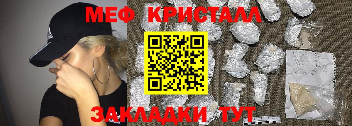 Меф  Вход с VPN  МЕФ мяу мяу  Волгоград  МЕФ мяу мяу  МЕФ 