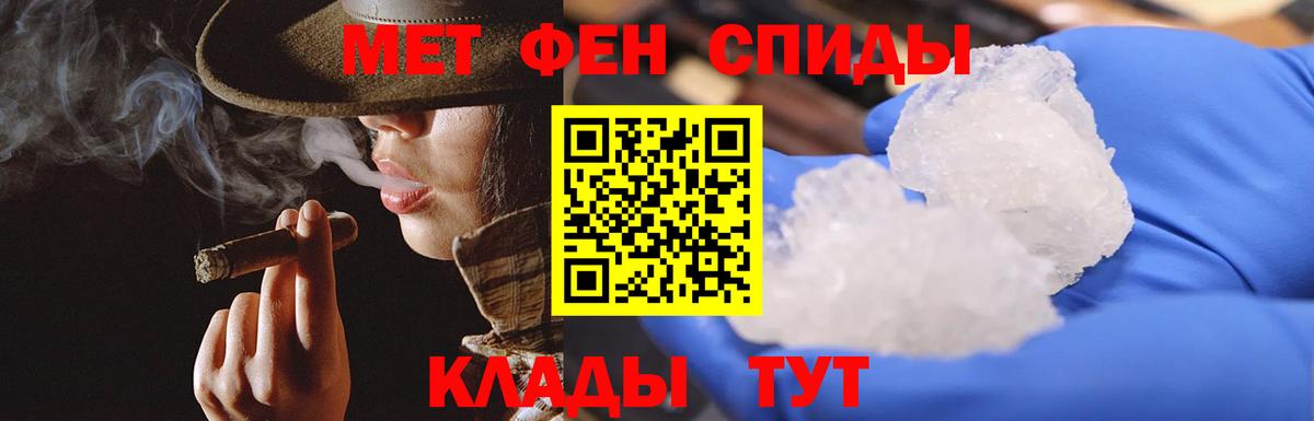 Волгоград  Первитин пудра  Вход с VPN 