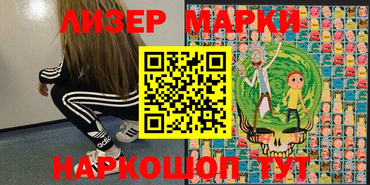 Марки N-bome 1,5мг  Вход с VPN  Наркотические марки  Волгоград 