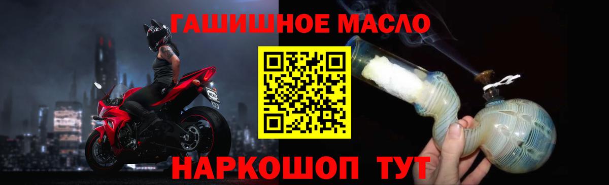 Волгоград  Дистиллят ТГК THC oil  Дистиллят ТГК концентрат  Вход с VPN 